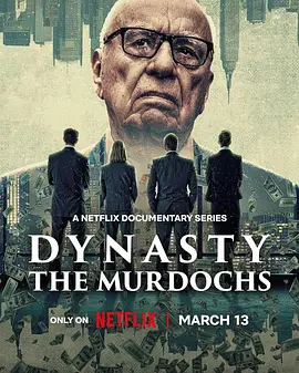权力王朝：默多克家族 Dynasty: The Murdochs