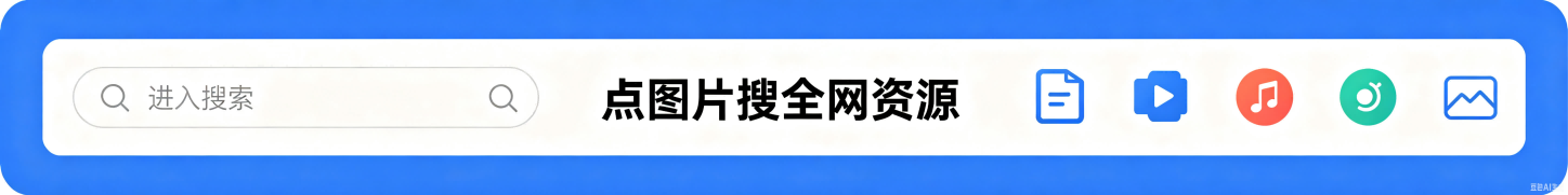 搜
