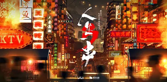 电影剧照