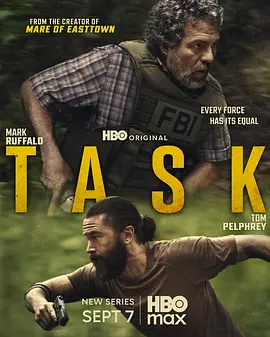 特别小组 Task