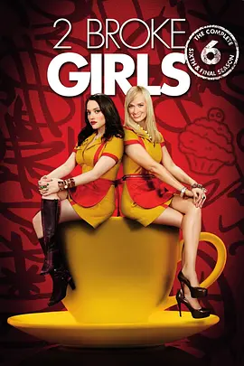 破产姐妹 第六季 2 Broke Girls Season 6