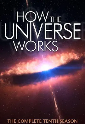 了解宇宙是如何运行的 第十季 How the Universe Works Season 10