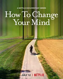 如何改变你的心智 How to Change Your Mind