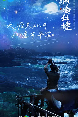 鬼吹灯之南海归墟