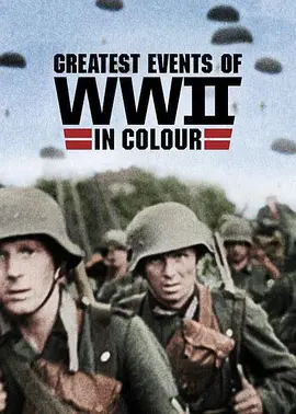二战重大事件 Greatest Events of WWII in Colour