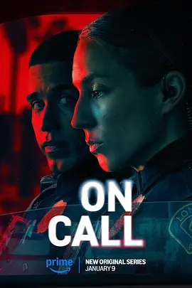 待命警察 On Call