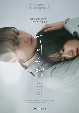 玉贞姐姐 언니 유정