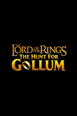 指环王：猎捕咕噜 Lord of the Rings: The Hunt for Gollum