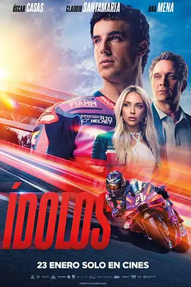 极速传承 Ídolos