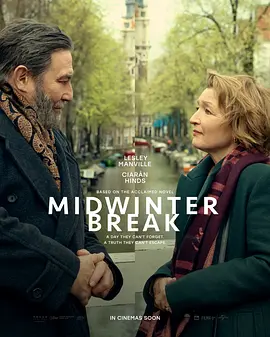 冬歇 Midwinter Break