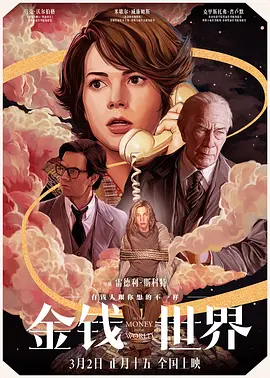 金钱世界 All the Money in the World