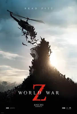 僵尸世界大战 World War Z