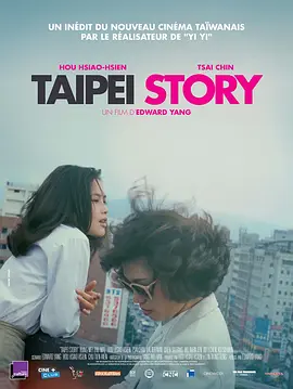 青梅竹马 青梅竹馬