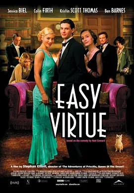 水杨花 Easy Virtue