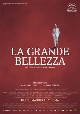 绝美之城 La grande bellezza