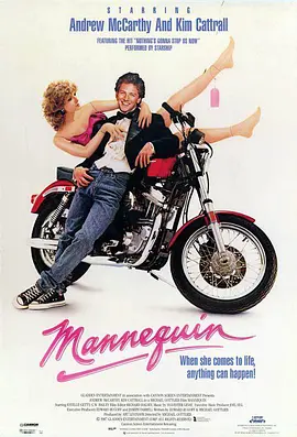 神气活现 Mannequin