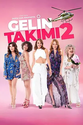 待嫁天团2 Gelin Takımı 2