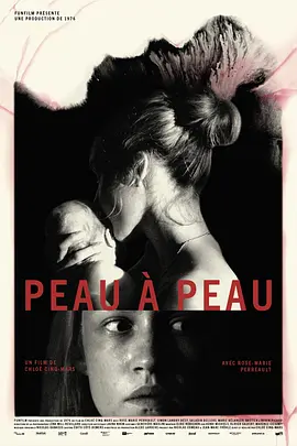 贴身梦魇 Peau à Peau