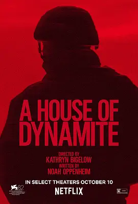 炸药屋 A House of Dynamite