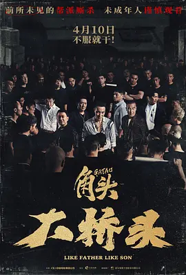 角头：大桥头 角頭：大橋頭