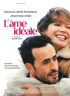 理想之魂 L’Ame Idéale