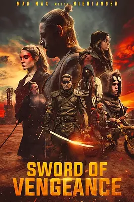 子之誓约 Sword of Vengeance