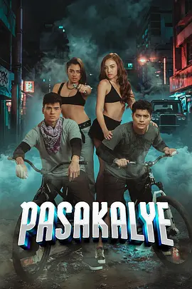 亡命街头骑行 Pasakalye