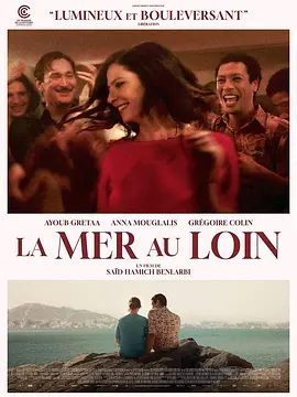 远处的海 La mer au loin