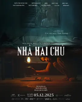 双叔屋 NHÀ HAI CHÚ