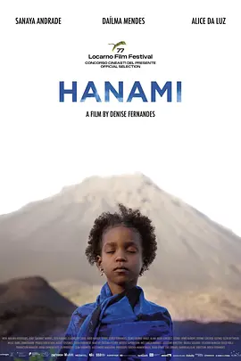 花见 Hanami