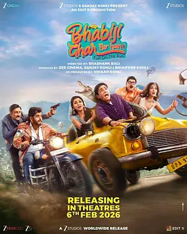 冤家囧途 Bhabiji Ghar Par Hain