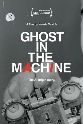 机器之魂 Ghost in the Machine