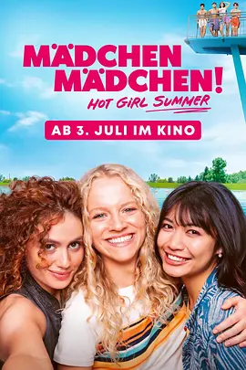 女孩们，女孩们！ Mädchen Mädchen