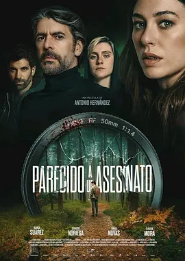 惊天密谋 Parecido a un asesinato