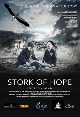 希望的鹳鸟 Stork of Hope