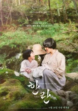 寒兰 한란