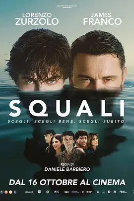 鲨游 SQUALI