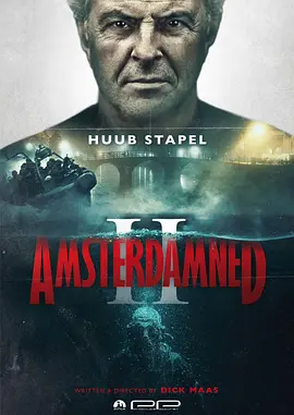 阿姆斯特丹的水鬼2 Amsterdamned II