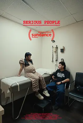 严肃的人 Serious People