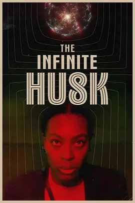 无尽躯壳 The Infinite Husk