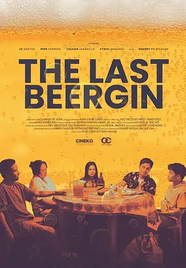 最后的啤金酒 The Last Beergin