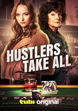 骗徒通吃 Hustlers Take All
