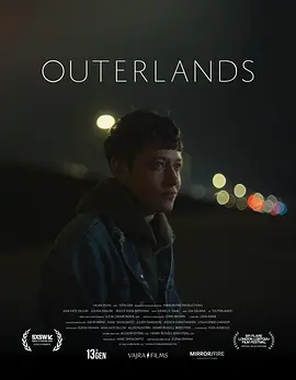远郊 Outerlands