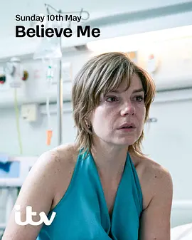 相信我 Believe Me