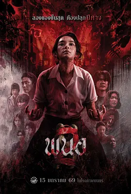 黑煞女2 2