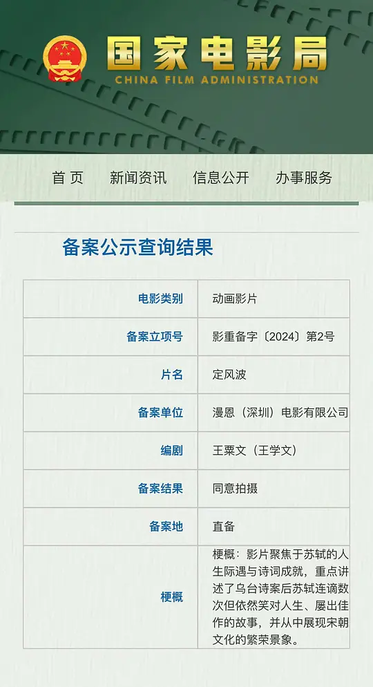 电影剧照
