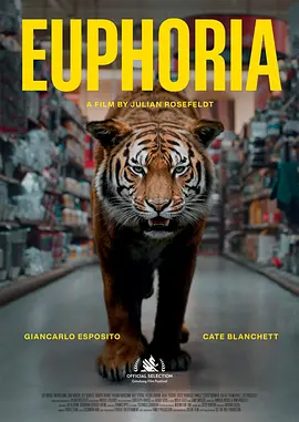 亢奋 Euphoria