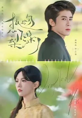 热吻梨涡
