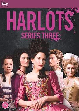名姝 第三季 Harlots Season 3