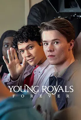 青春王室：幕后花絮 Young Royals Forever